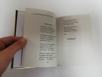 Эльдар Рязанов: Стихотворения