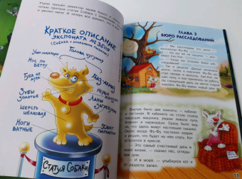 Екатерина Матюшкина: Лапы вверх! Фу-Фу и Кис-Кис идут по следу