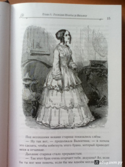 Александр Дюма: Граф Монте-Кристо. Том 2