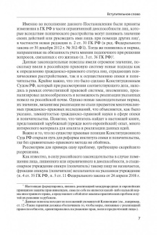 Наталья Петурова: Современное состояние законодательства об опеке и попечительстве в Европе