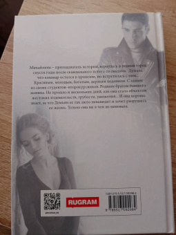 Ульяна Соболева: Подонок