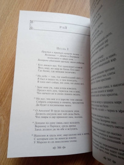 Данте Алигьери: Божественная комедия