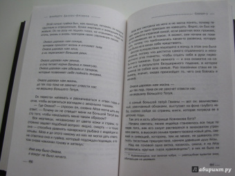 Альберто Васкес-Фигероа: Океан. Марадентро