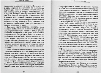 Вячеслав Пьецух: Колыма. Избранная проза