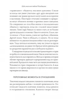 Сью Джонсон: Обними меня крепче. 7 диалогов для любви на всю жизнь