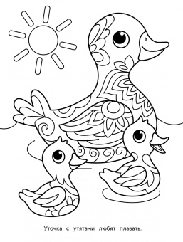 Арт-раскраска для детей. Мандалы. Выпуск 8. Носорог