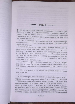 Джим Батчер: Архивы Дрездена. Гроза из преисподней. Луна светит безумцам. Могила в подарок