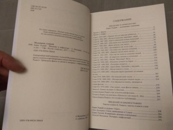 Алексей Мельников: Борис Рыжий. Введение в мифологию