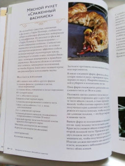 Дженнифер Кэрролл: Гарри Поттер. Праздники и пиршества. Официальная книга по мотивам любимой киновселенной