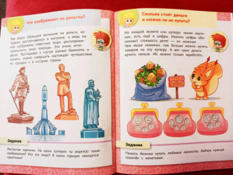 Юлия Винклер: Маленькому почемучке. О деньгах. 7-10 лет