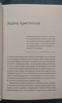 Дэниел Гоулман: Эмоциональный интеллект