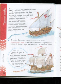 Александр Чукавин: Такие разные корабли