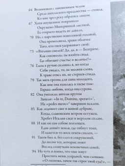 Данте Алигьери: Божественная комедия с иллюстрациями Гюстава Доре