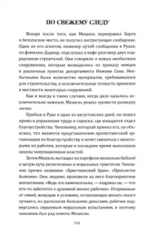 Мартелли, Пинто: Ракеты на Лондон. Архивы британской разведки