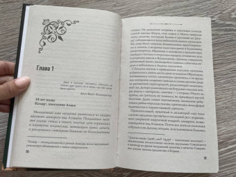 Алекс, Мейер: Мактуб. Книга первая. Ядовитый любовник
