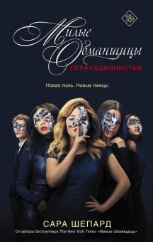 Шепард, Райх, Райан: Молодежный психологический триллер. Комплект