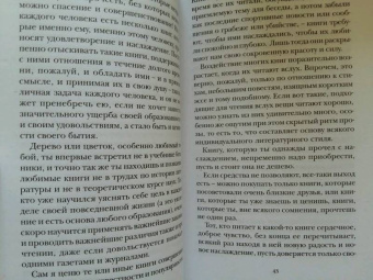 Герман Гессе: Магия книги. Эссе о литературе