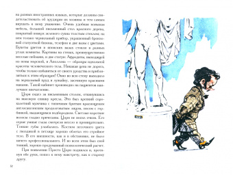 Александр Беляев: Человек, нашедший свое лицо. Ариэль