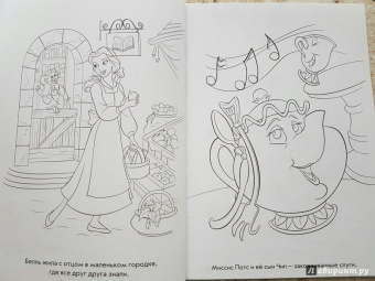 Принцессы. 50 раскрасок №4