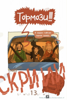 Голованов, Федоренко, Давыдов: This is комикс. Выпуск 1