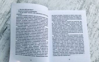 Елена Катишонок: Против часовой стрелки