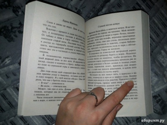 Харуки Мураками: Слушай песню ветра. Пинбол 1973
