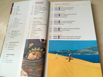 Крюкер, Петрих: Вьетнам, c картой