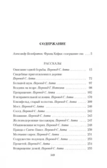 Франц Кафка: Превращение
