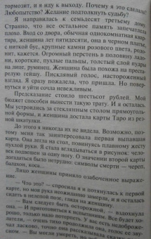Татьяна Полякова: Ангел нового поколения. Бочка но-шпы и ложка яда