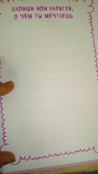 Ирина Млодик: Женские секреты. Книга для мам и дочерей