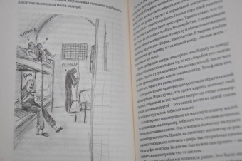 Олег Навальный: 3 1/2. С арестантским уважением и братским теплом
