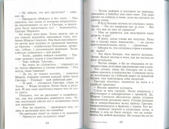 Кэролайн Барт: Любовь непостижима