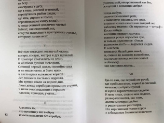 Булат Окуджава: Часовые любви
