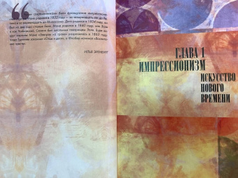 Паола Волкова: От Мане до Ван Гога — самая человечная живопись