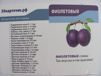 Марина Дружинина: Азбука, счет, цвета. 3-7 лет. 50 веселых стишков. 50 карточек
