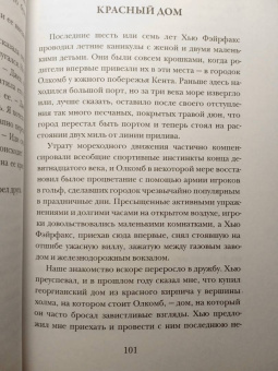 Эдвард Бенсон: Книги Судей