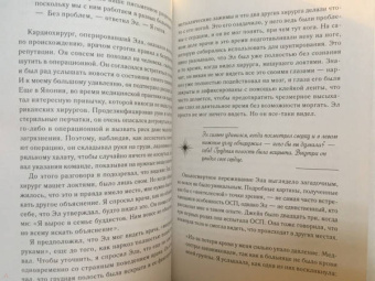 Брюс Грейсон: После. Что околосмертный опыт может рассказать нам о жизни, смерти и том, что будет после