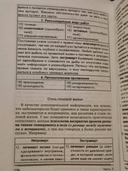 Наталия Зорина: Властелин времени. Технологиия разумной жизни