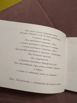 Ошо: Ошо Дзен Таро. Всеобъемлющая игра Дзен (брошюра)