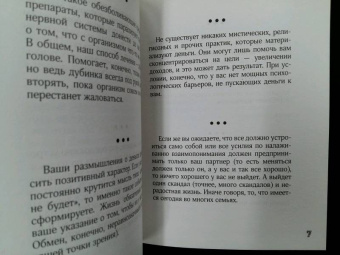Александр Свияш: Открой свою жизнь. Подсказки на каждый день