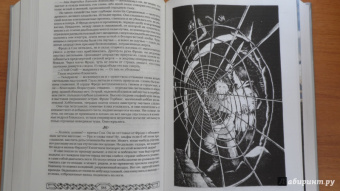 Толкин Джон Рональд Руэл: Полная история Средиземья