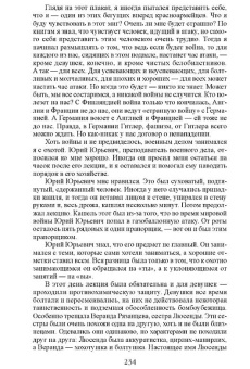 Вадим Шефнер: Сестра печали