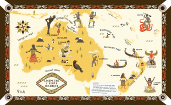 Сандра Лоуренс: Герои мифов и легенд. Энциклопедия тайн с загадочным квестом