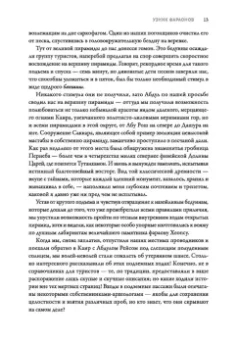 Говард Лавкрафт: Ночной океан. Избранная приключенческая и романтическая проза