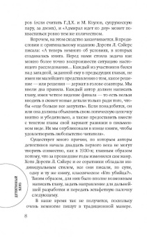 Ридпат, Эдвардс, Лавси: Адмирал идет ко дну