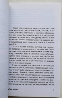 Герман Гессе: Последнее лето Клингзора