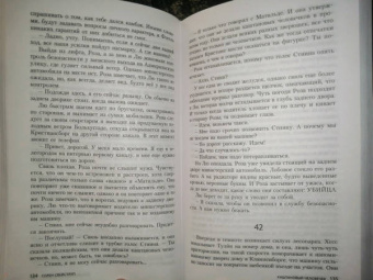 Сорен Свейструп: Каштановый человечек