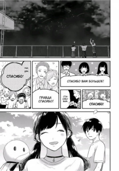 Синкай, Кубота: Дитя погоды. Том 2