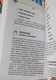 Антон Могучий: Тренировка мозга. Самоучитель