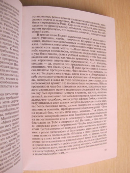 Николай Болдырев: Рильке